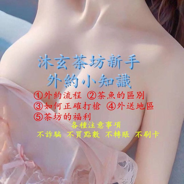 新人外約小知識