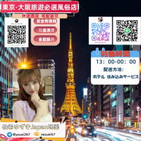 我是柚希 東京·大阪當地的介紹風俗工作 有興趣隨時找我私訊東京·大阪外約哦 不管你