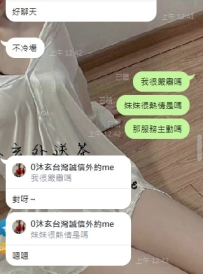 【雙北服務】沁沁 160/46/C/23歲 整體不錯 👍