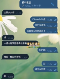 【南部服務】歐歐 158/45/C/23歲 現在才知道一試成主顧 說了保證不會失望   看吧 都捨