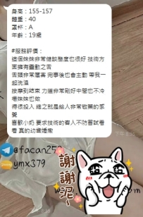 【南部服務】皮皮 155/40/A/19歲 妹妹非常健談態度也很好 技術方面擁有靈動之舌